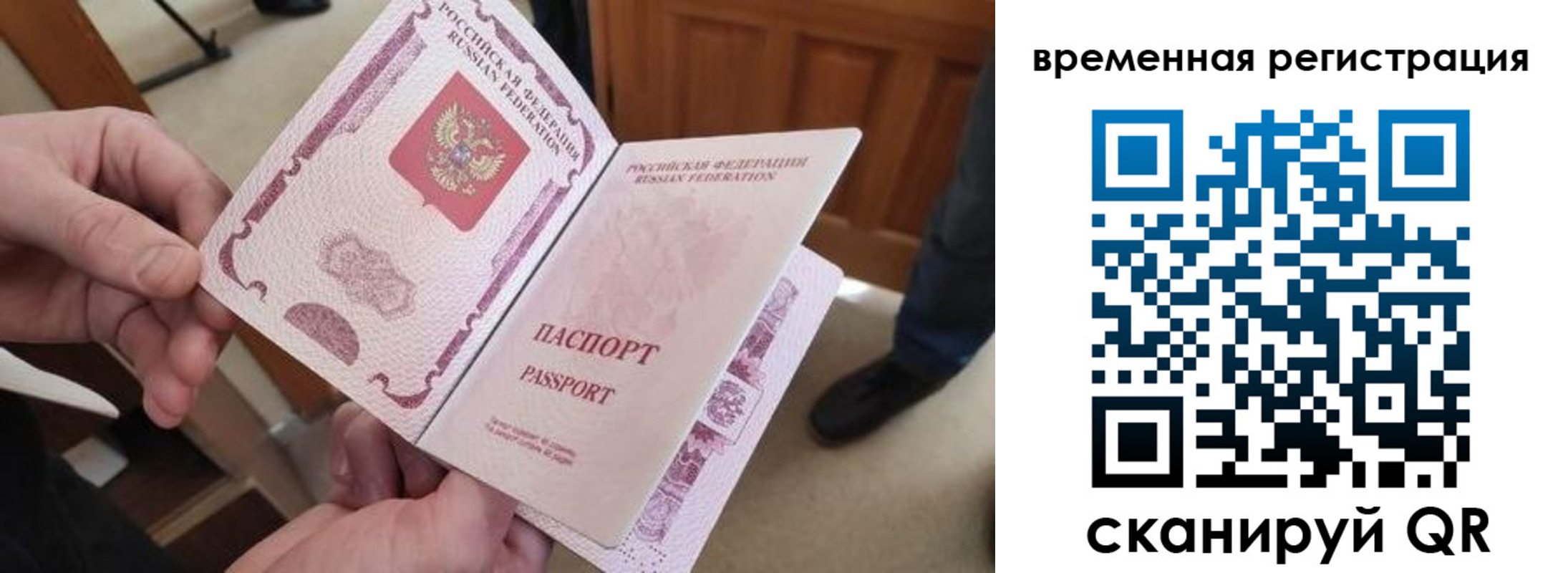 временная регистрация поиск в Выксе