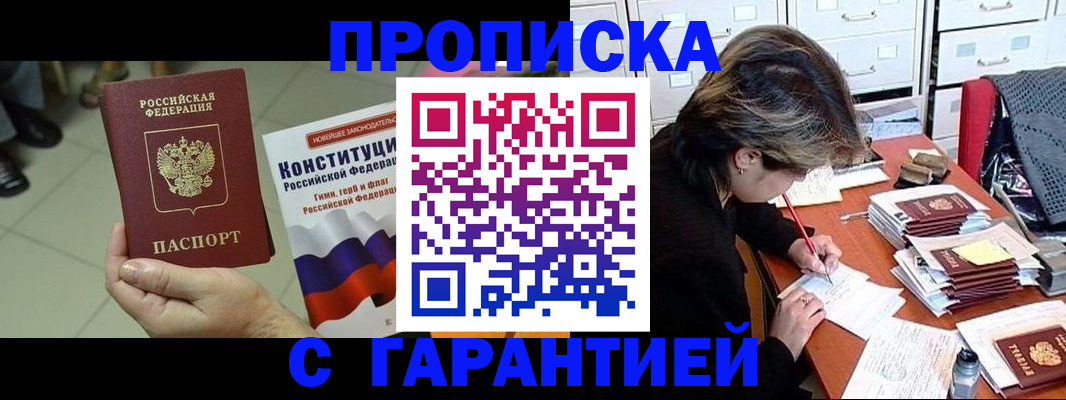 временная регистрация в Выксе