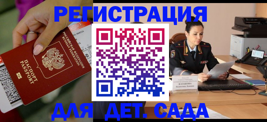 временная регистрация 2025 в Выксе